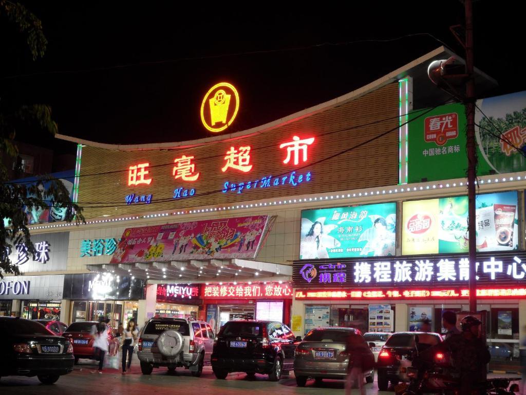Sanya Hairulan Hotel Eksteriør bilde